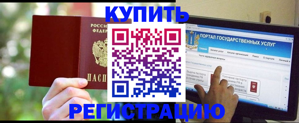 прописка в квартире в Тогучине